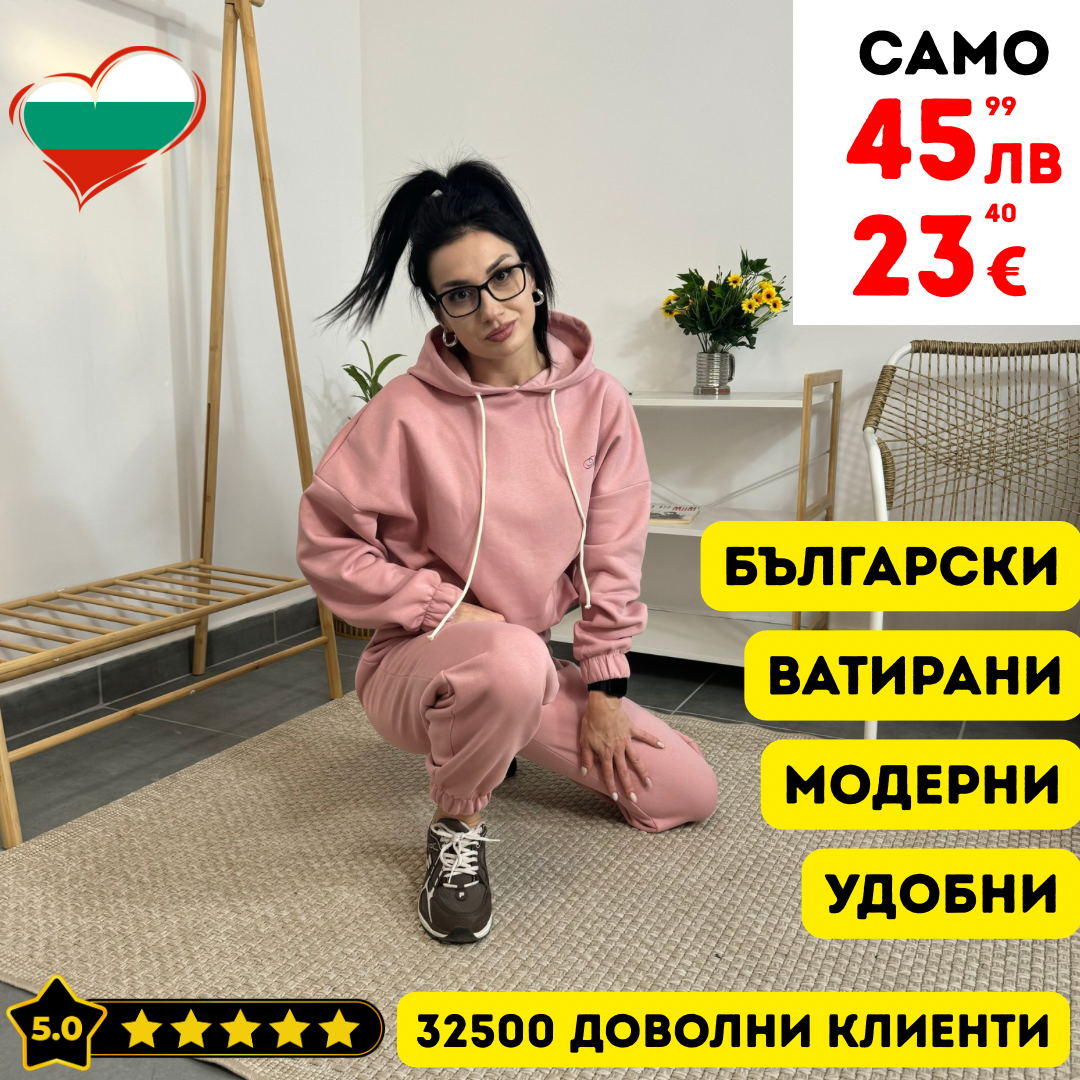 Ватиран комплект МИСТ от две части с качулка - розов