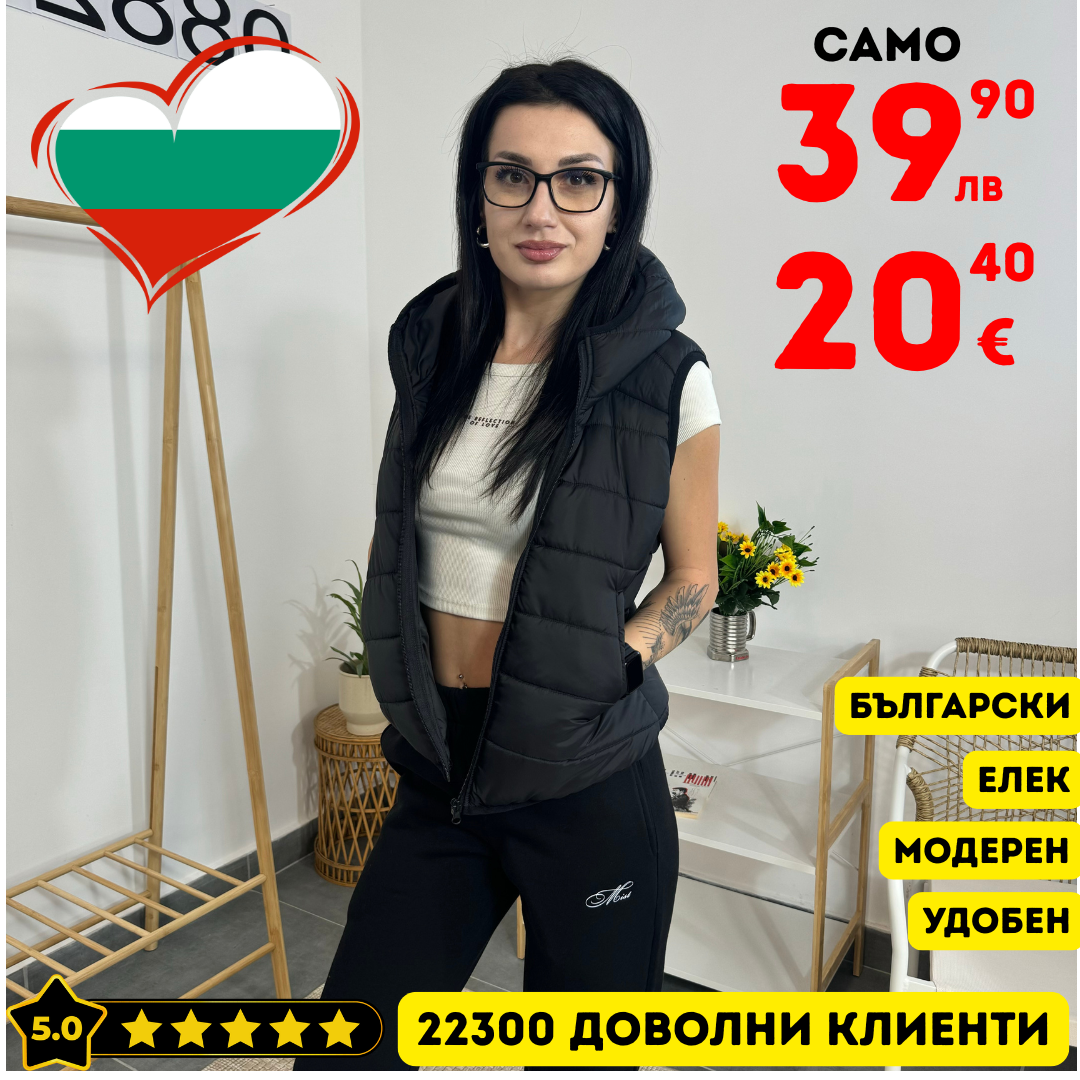 Модерна спортна грейка - Българско производство черна