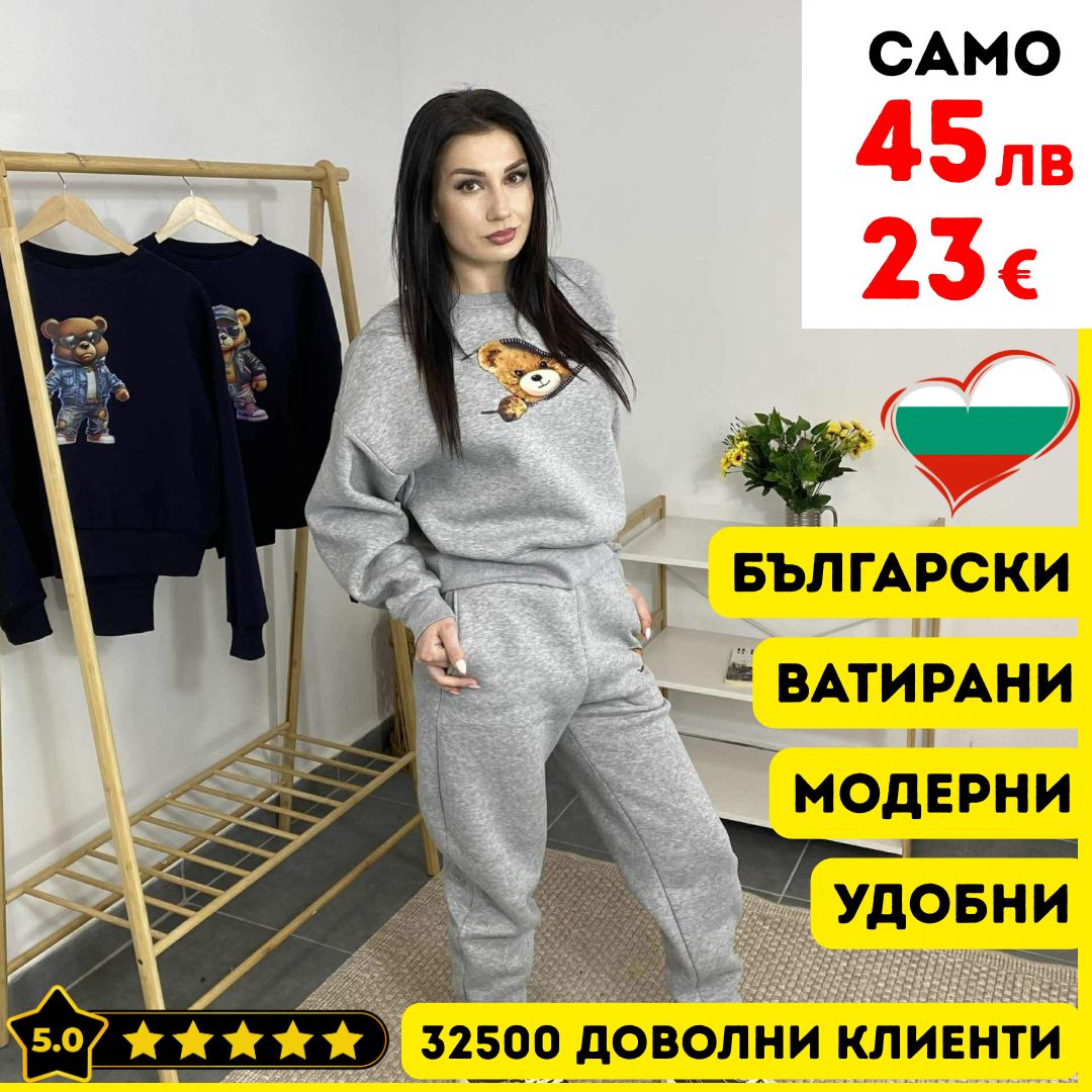 Ватиран комплект ТЕДИ от две части с принт мече Сиво