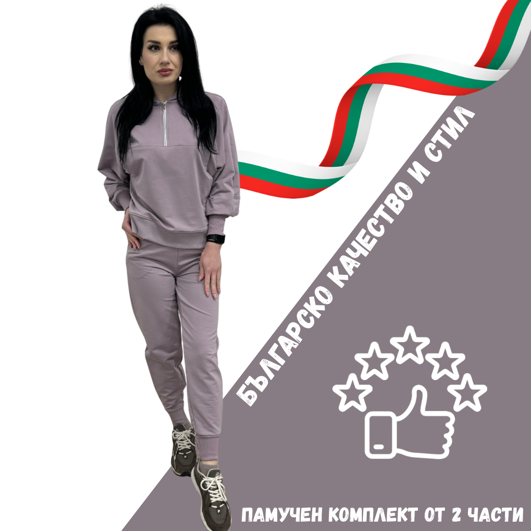 Модерен комплект Милена Cool Lilac