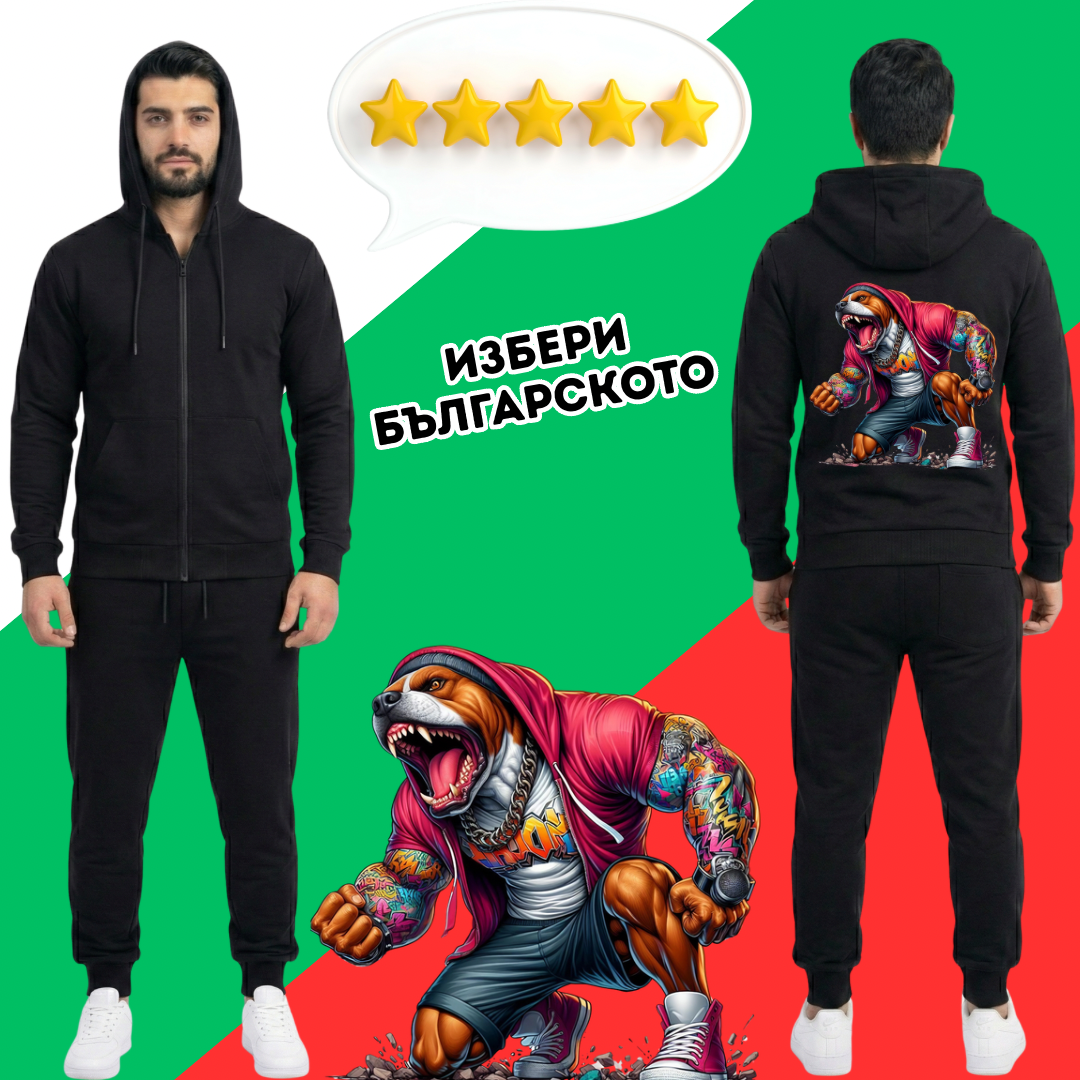 Удобен спортен комплект Сила