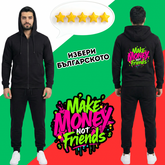 Мъжки спортен комплект Прави пари
