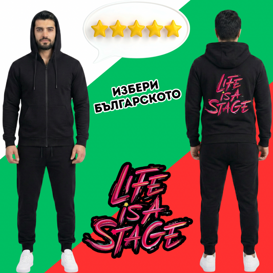 Мъжки спортен комплект Живота е сцена