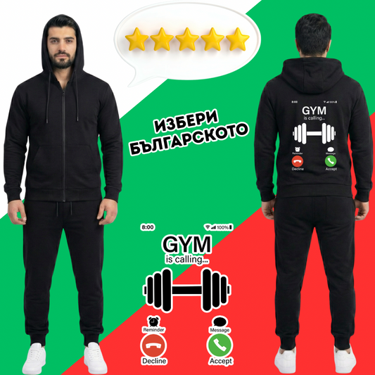 Мъжки спортен комплект GYM is calling