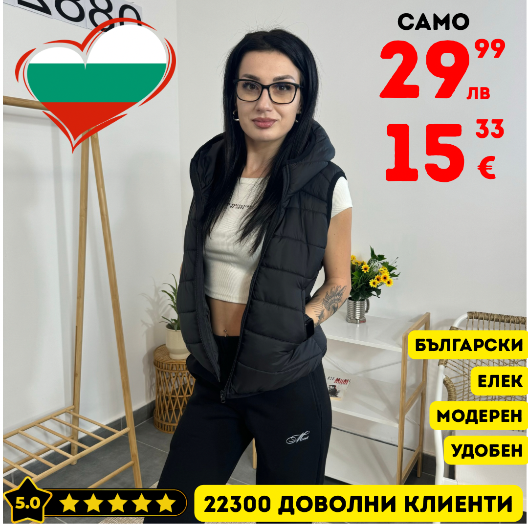 Модерна спортна грейка - Българско производство черна